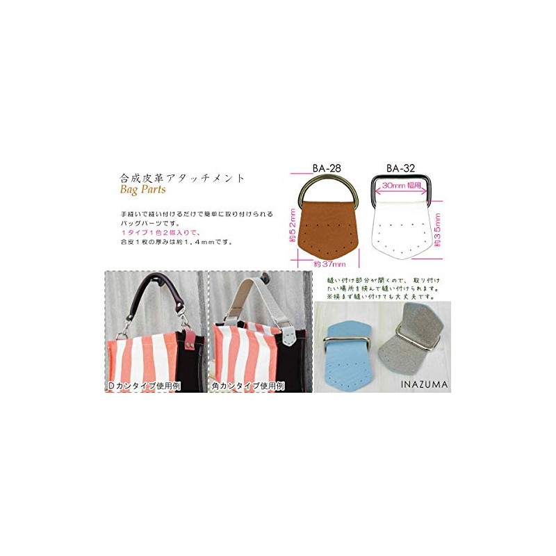 Faux Leather Attachment for Handmade Bags BA-28 (D Can Type)