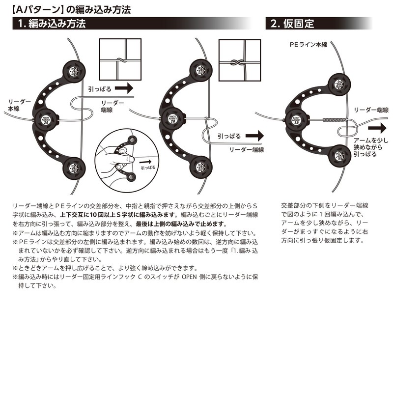 Daiichi Seiko Knot Assist 2.0 Dark Earth
