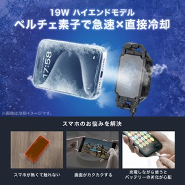 Sanwa Direct 400-CLN035 Smartphone Cooler, Peltier Element, 19W Output, Clip Fixed, USB-C PD Power, Tripod Compatible, Lightweight, Smartphone Cooling Fan