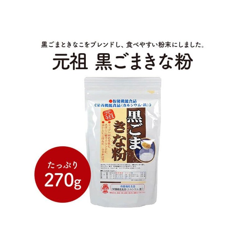Original Black Sesame Flour, 9.5 oz (270 g) (2)