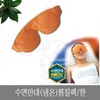 A hot pack, a cold pack, a pack, a sleep mask, a hot pack. cold