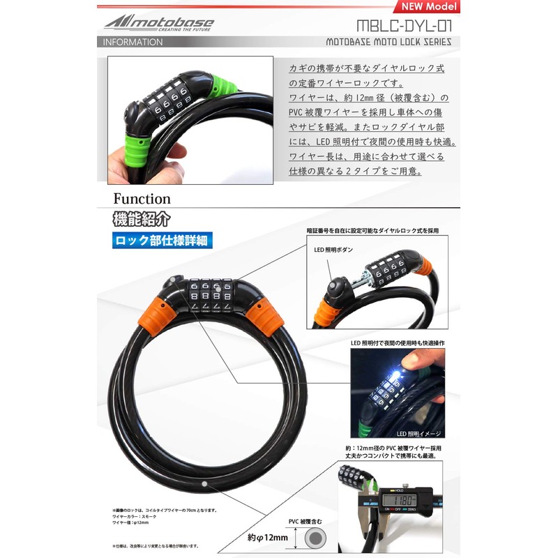 MOTO BASE Anti-theft Goods Motolock Series LED Dial Wire Lock