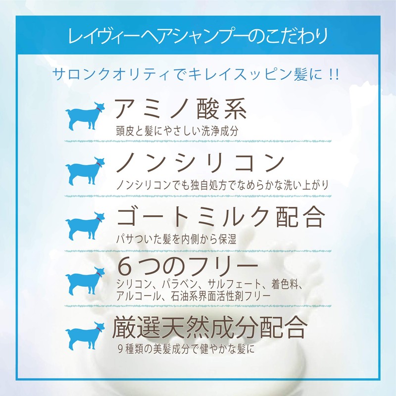 Ravie Hair Shampoo Goat Milk II 25.4 fl oz (750