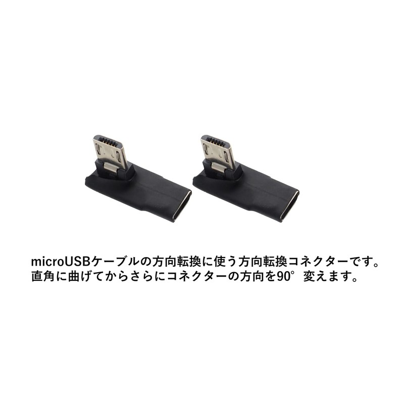 Audio Fan Micro USB Direction Converter Adapter, L-Shape D 90°