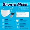Victory Road Cooling Mask, Cooling Sensation, Mesh, For Sports, Cool,