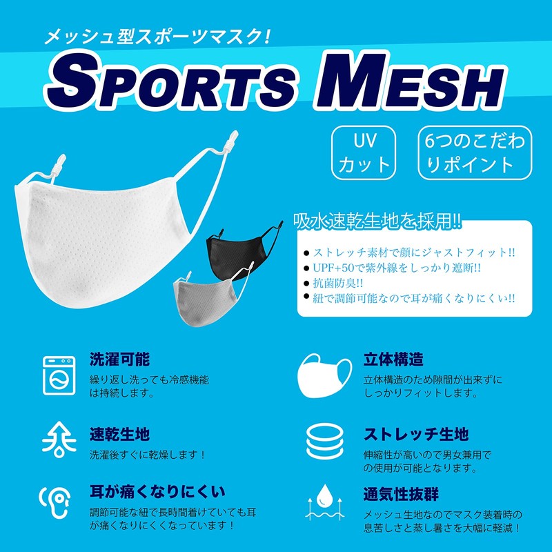 Victory Road Cooling Mask, Cooling Sensation, Mesh, For Sports, Cool,