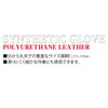 Otafuku Gloves Synthetic Leather Gloves [Synthetic Leather Upper: Polyester] K-12