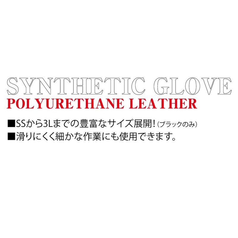 Otafuku Gloves Synthetic Leather Gloves [Synthetic Leather Upper: Polyester] K-12