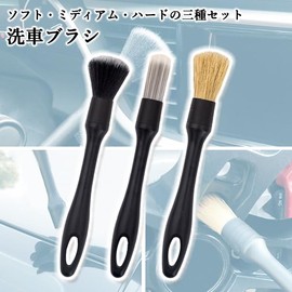 Remarks Japan Car Wash Brush Detail Brush Set of 3 Car Wash Brushes Wheel Tire Brush Car Supplies