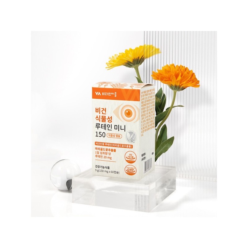Vegan Certified Vegan Plant-Based Lutein Mini Capsules (4 Boxes) Total