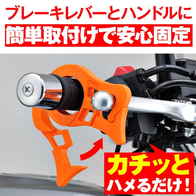 Daytona 97636 Motorcycle Front Brake Vice Lock, Orange, Simple Parking