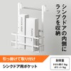 LEC Sink Door Pocket + Towel Bar (Hang & Mount)