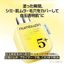 Numbuzin (numbuzin) No. 5 White Pearl Glutathione C Tone Up Base 30ml SPF50+ PA++++