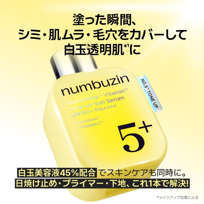 Numbuzin (numbuzin) No. 5 White Pearl Glutathione C Tone Up