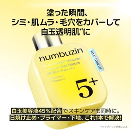 Numbuzin (numbuzin) No. 5 White Pearl Glutathione C Tone Up Base 30ml SPF50+ PA++++
