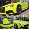 Car Wrapping Sheet Premium Fluorescent Yellow 39.4 x 11.8 inches