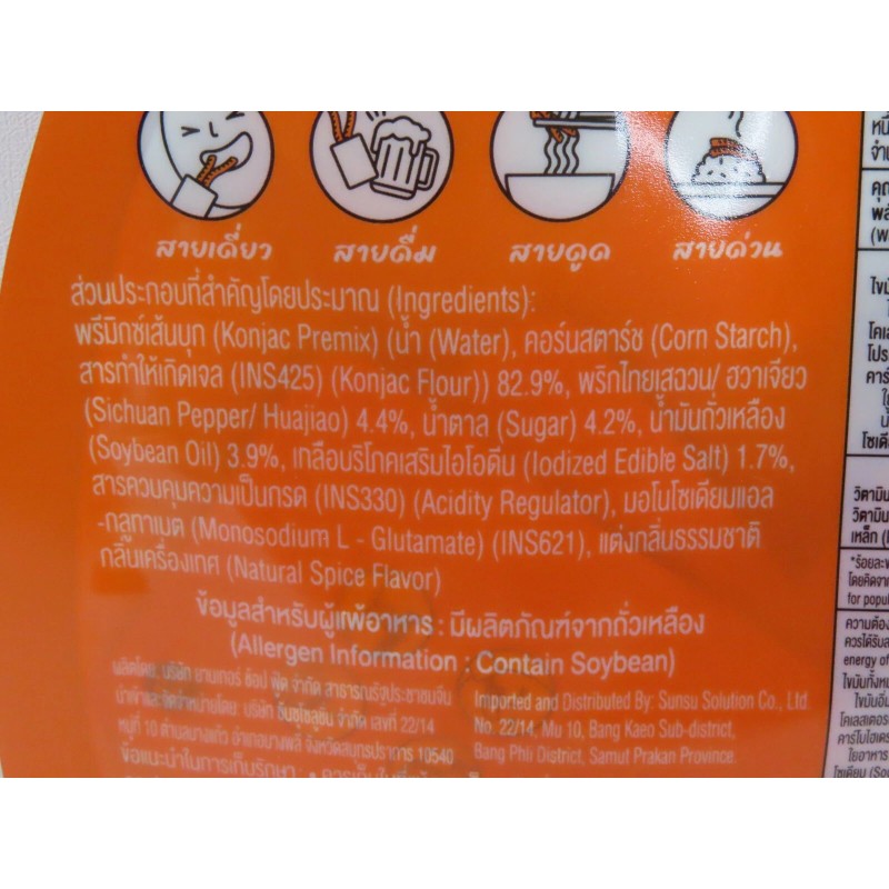 Muek Groob 6 PACK. KONJAC SNACK WITH MALA FLAVOR 50G