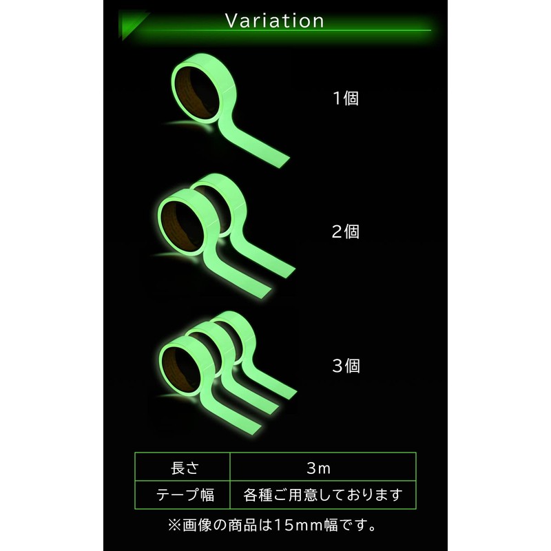 Glow in the Dark Tape, Width 0.4 inches (10 mm)