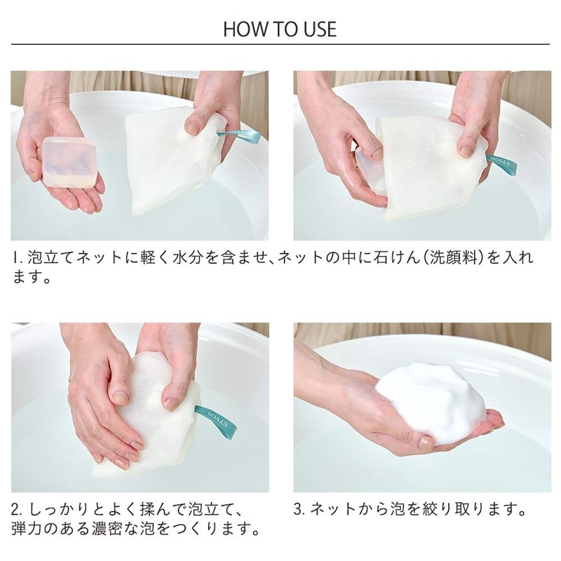 ETVOS Foaming Net for Face Cleansing (Mesh, Organza, Thick Foam,
