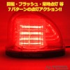 Alteed Streamlined LED Rotating Light Patrol Lamp 7-Pattern Emission 12V/24V