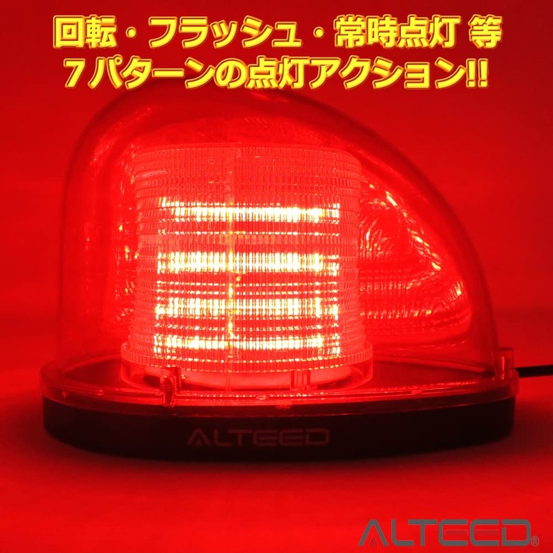 Alteed Streamlined LED Rotating Light Patrol Lamp 7-Pattern Emission 12V/24V