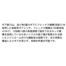 Suekage Tool Pro-Auto Flex Lock Gear Wrench 0.5 inch (13 mm) FLG-13