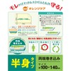 orenzikeapurodakutu Comfortable Waterproof Sheet 1 Piece Half