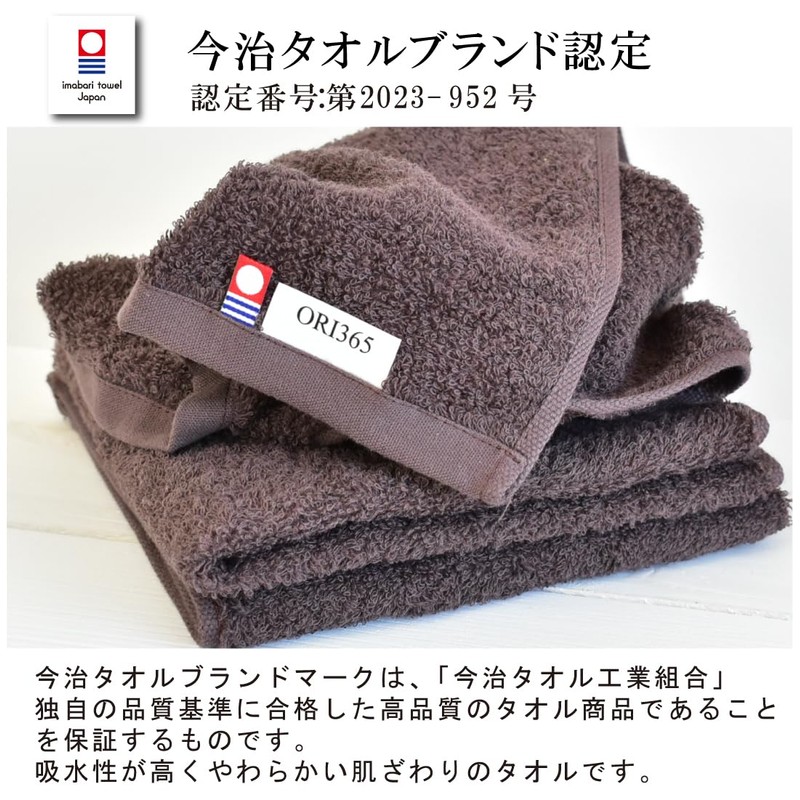 Bath Towels, Imabari Towels, Certified, Set of 2, Thin, Easy