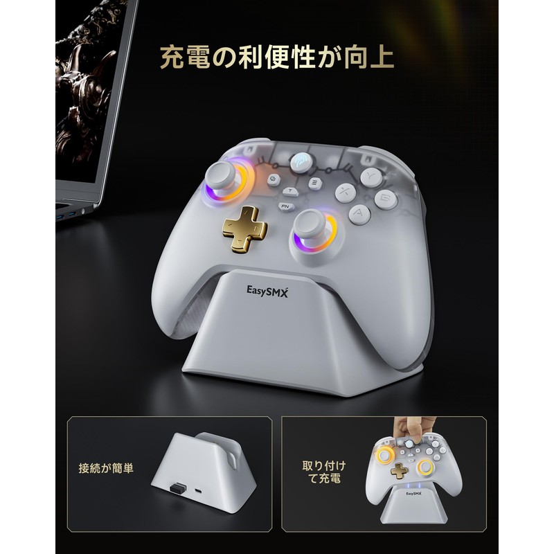 EasySMX D05 PC コントローラー、充電ドック、RGBバックライト、ワイヤレスコントローラー、Switch ジョイコン、PC/Switch/iOS/Android/Steam Deck用ゲームパッド、ホール効果トリガー付き、ジョイスティック/1000mAhバッテリー（‌白）