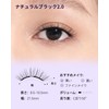 WOSADO X Bearisbug Magnetic False Eyelashes, No.01 Natural Black 2.0,