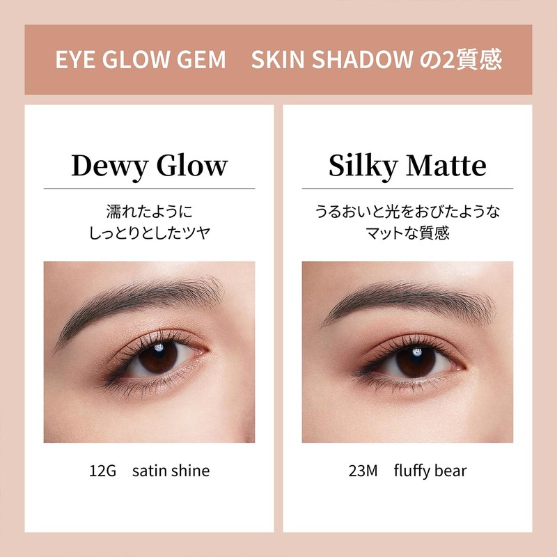 Cosmé Decorté Eye Glow Gem Skin Shadow 23M 6g