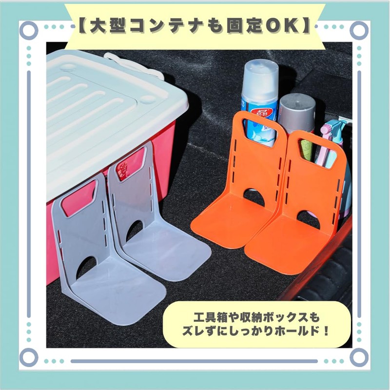 ideastore Luggage Stopper Car Trunk Luggage Storage Box Fixed Anti-Slip