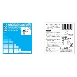 Kakudai 9093 1/2 Screw Removal Nipple, Small