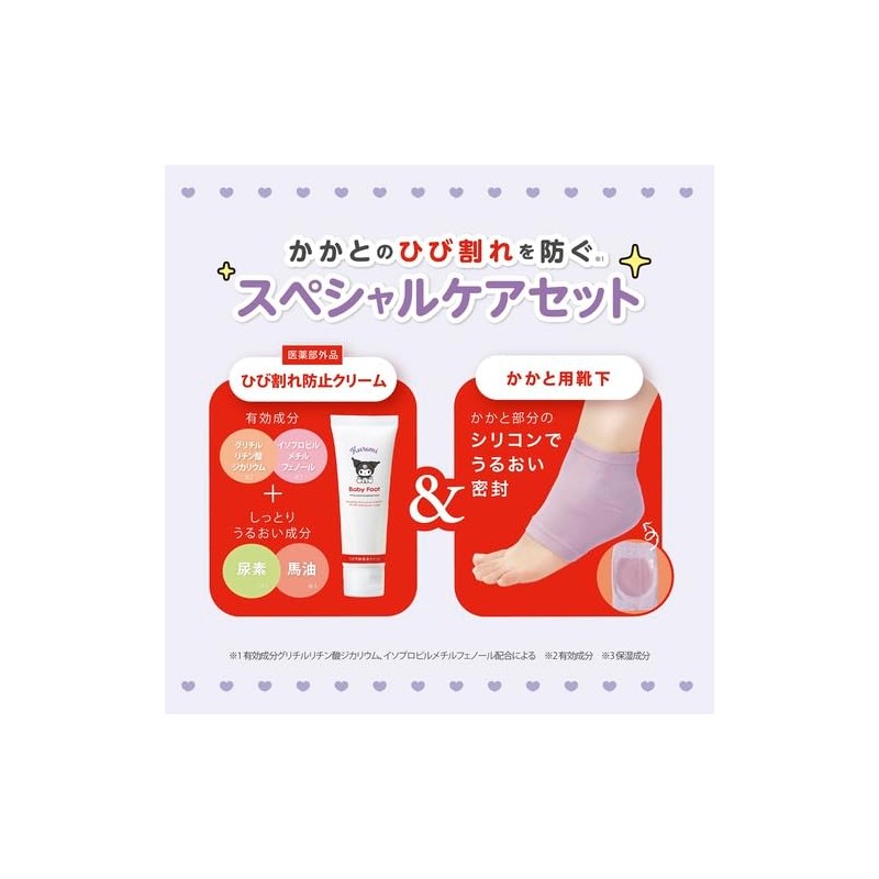 ベビーフット (Baby Foot) かかと ひび割れ防止セット クリーム 60g クロミパッケージ かかと用靴下つき 角質柔軟&保湿