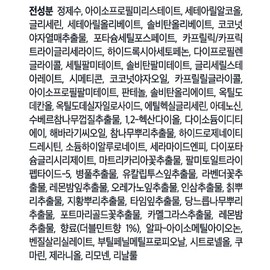 Partner_Reference 칼앤한스 보타닉 바디로션 더블민트 390ml 1개 / 칼앤한스 보타닉 바디로션 더블민트 390ml 1개