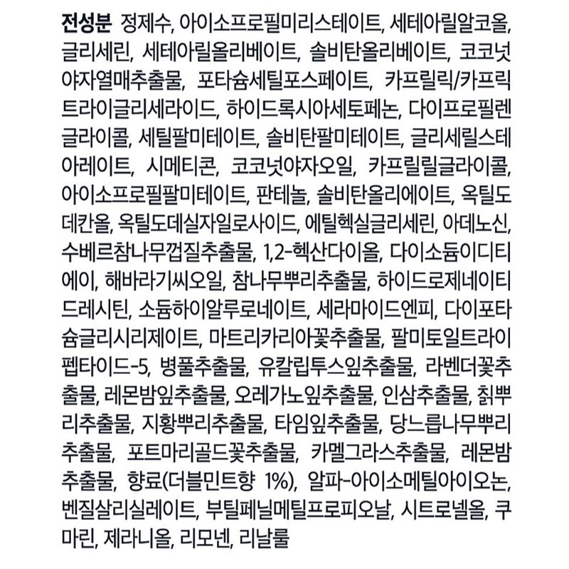 Partner_Reference 칼앤한스 보타닉 바디로션 더블민트 390ml 1개 / 칼앤한스 보타닉
