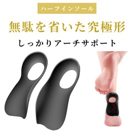 Insole Half Loupe Shape Shock Absorption Flat Foot Arch Support Thin Large