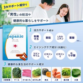 Men’s Panic Supplement, Zinc, Maca LiPo Acid, CoQ10, Vitamin E, Nutritional Functional Food, Folic Acid, GMP Certified Product, Additive-Free, Made in Japan, 93 Tablets, 1 Month Supply