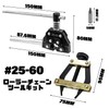Socpuro Chain Detacher & Chain Puller Holder Set of 2