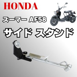 Honda Zoomer AF58 Side Stand Silver Chrome Plated