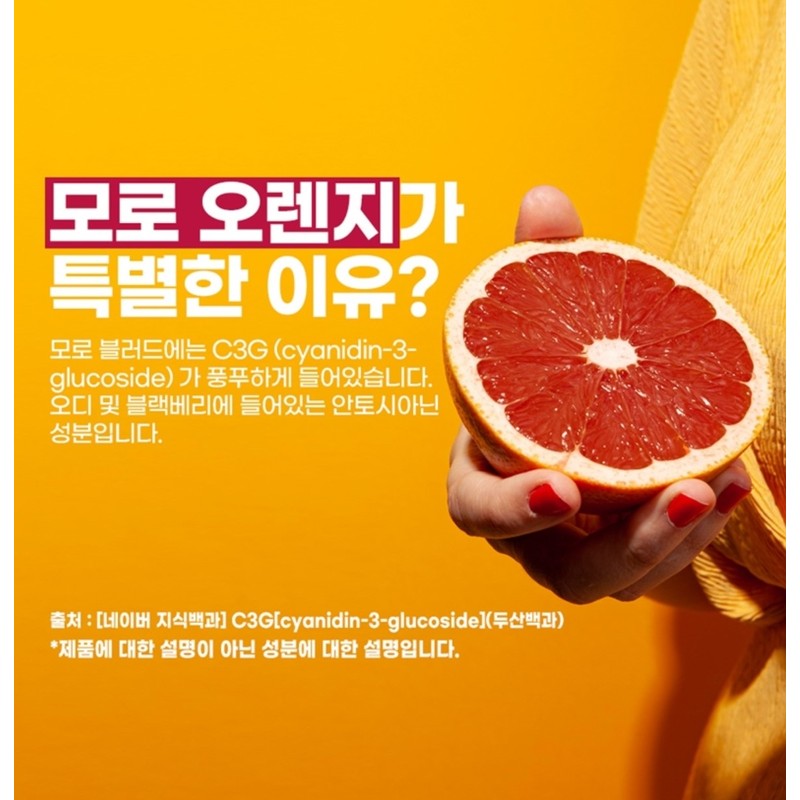 Moro Effectiveness Moro Orange You Don’t Know Diet Gift Set