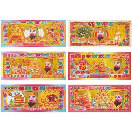 FoDau770 Ancestor Money, 8" x 3.8" Chinese Joss Paper Jade Emperor Money Hell Notes, Chinese Paper Money for Worshiping Ancestor - Combination A, 6 Styles - 192pcs
