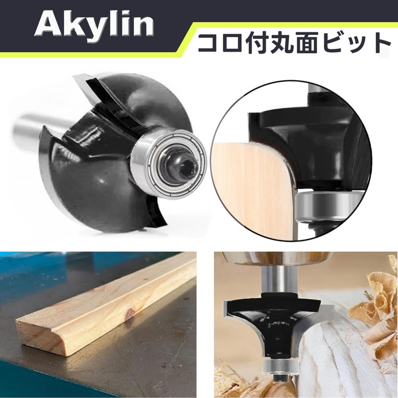 Akylin 6-piece Set, Bose Face Bit, Trimmer Bit, Chamfering Bit,