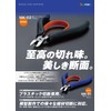 Three Peaks MK-01 Model Pro Nipper