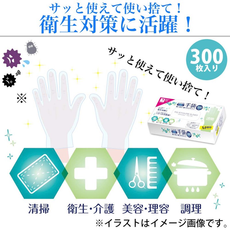 Santan Polyethylene Gloves, Disposable Gloves, Total of 600 Sheets (300