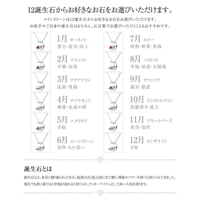 Sears e1625 Silver Necklace, Natural Diamond, 12 Birthstones, Crescent Moon,