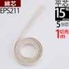 EPS211 Chisel Tip 5 Core 0.6 inch (15 mm), 3.3