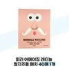 피라 어메이징 레티놀 팔자주름 패치 40매 1개 Pira Amazing Retinol Nasolabial Fold Patch 40 Sheets 1 Pack