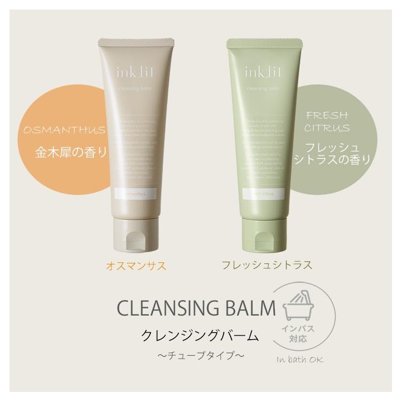 ink.LiT Tube Cleansing Balm, Set of 3 (Fresh Citrus)