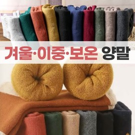 Socks, double socks, thick socks, premium type, basic type, solid color double socks, striped double socks, winter socks, cold weather Villi basic solid color double socks 10ea